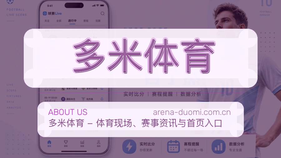 多米体育关于我们